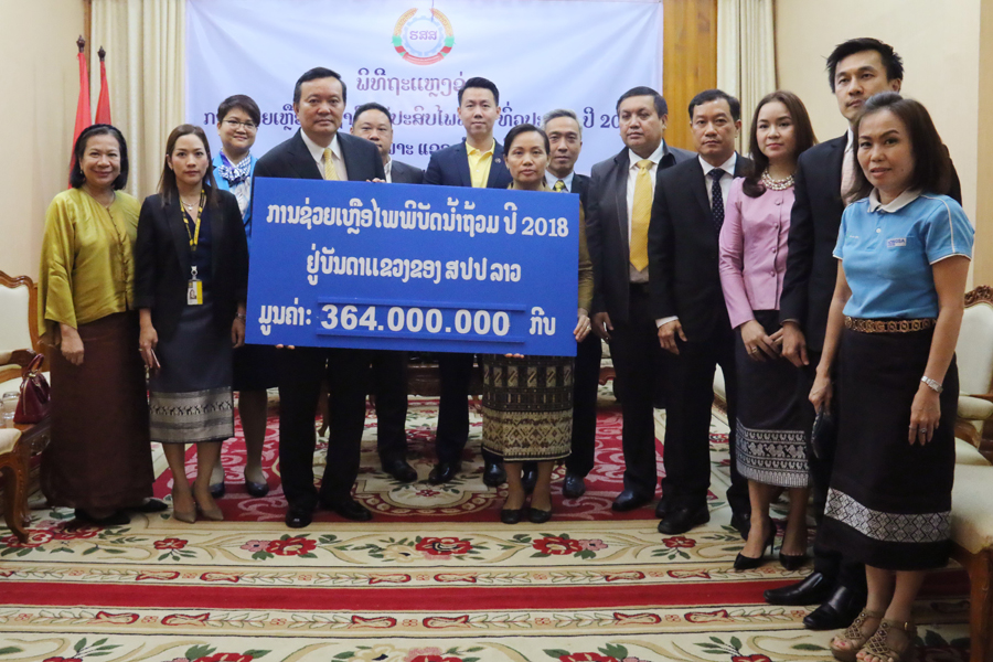 EXIM BANK ร่วมบริจาคเงินช่วยเหลือผู้ประสบภัยน้ำท่วมใน สปป.ลาว